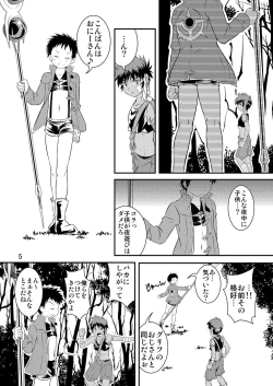 Page 4 of Ura Brave Kingdom 2