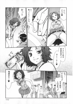 Page 109 of Geki Hin
