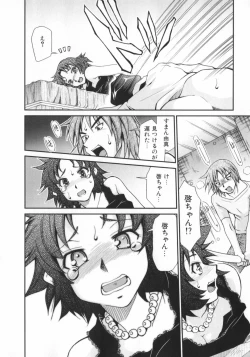 Page 122 of Geki Hin