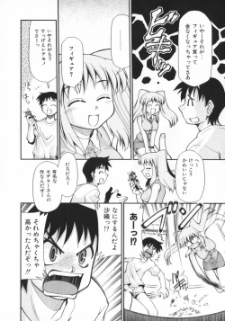 Page 12 of Geki Hin