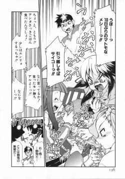 Page 138 of Geki Hin