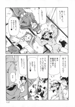 Page 139 of Geki Hin