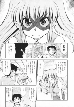 Page 13 of Geki Hin