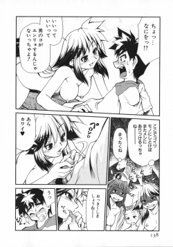 Page 140 of Geki Hin