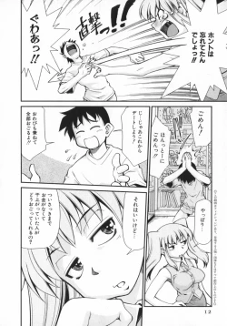 Page 14 of Geki Hin