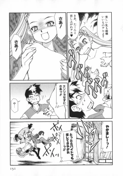 Page 153 of Geki Hin
