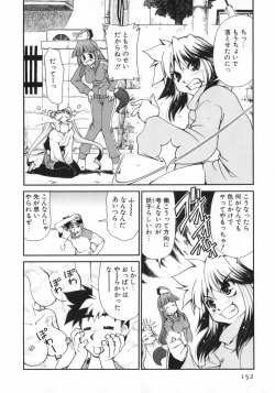 Page 154 of Geki Hin