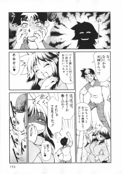 Page 155 of Geki Hin