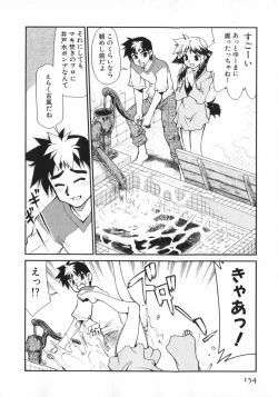 Page 156 of Geki Hin