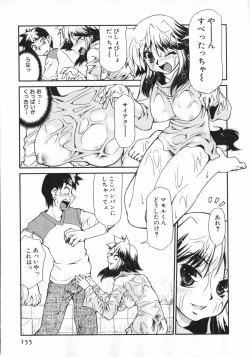 Page 157 of Geki Hin