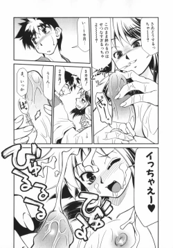 Page 163 of Geki Hin