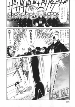 Page 178 of Geki Hin