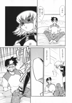 Page 183 of Geki Hin