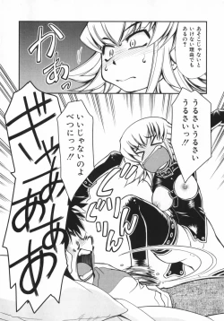 Page 186 of Geki Hin