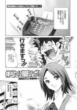 Page 189 of Geki Hin