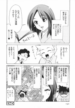 Page 192 of Geki Hin
