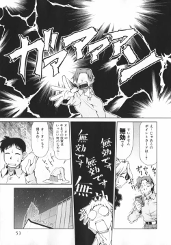 Page 55 of Geki Hin