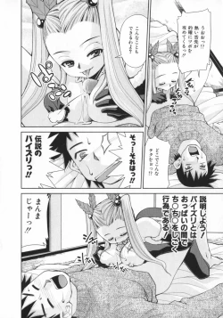 Page 94 of Geki Hin