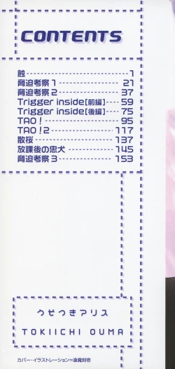 Page 2 of Usotsuki Alice