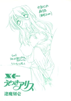 Page 4 of Usotsuki Alice