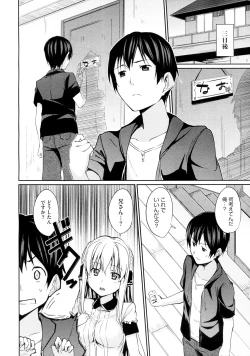 Page 8 of Imouto!