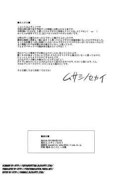 Page 26 of Komacching Seisakuchou | Komacchingu Semen Draining Book