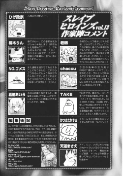 Page 181 of Slave Heroines Vol. 13