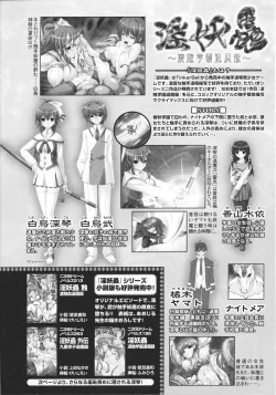 Page 33 of Slave Heroines Vol. 13