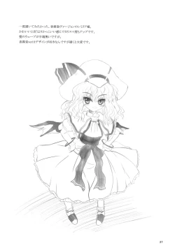 Page 26 of Maid or Dog