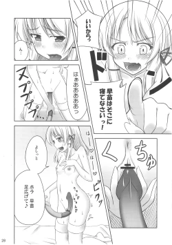 Page 27 of Zu~tto Kamitachi no Turn!