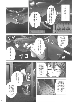 Page 3 of Zu~tto Kamitachi no Turn!