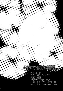 Page 37 of Saitei Rakusatsu Kakaku 3