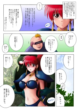 Page 4 of Furimukeba Yohko-sama