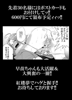 Page 25 of Daitensaku Double Dragons Dream