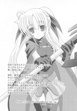 Page 143 of Lyrinana in Eros