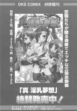 Page 156 of Lyrinana in Eros