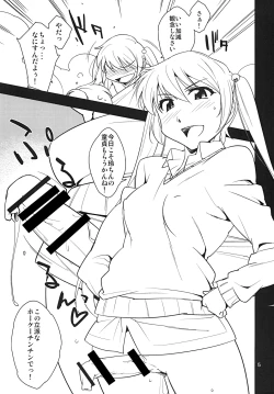 Page 4 of Futa Kano Junbi Gou