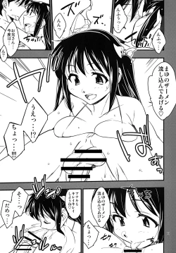 Page 10 of Futanari Fuuzoku de Fudeoroshi Shitemita