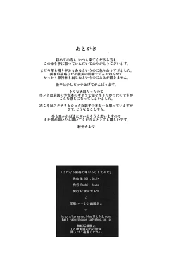 Page 14 of Futanari Fuuzoku de Fudeoroshi Shitemita