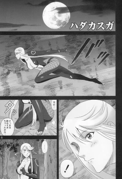 Page 4 of Hada Kasuga