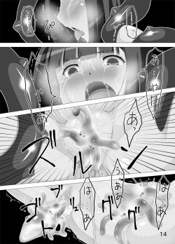 Page 13 of Manga se kaiji yunoManga