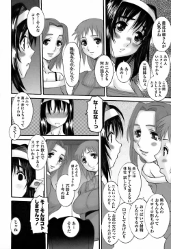 Page 138 of Choukyou Danchiduma