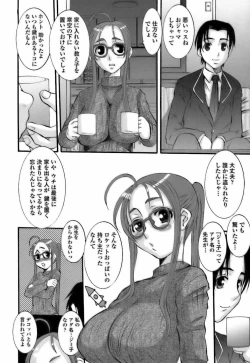 Page 168 of Choukyou Danchiduma