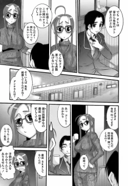 Page 169 of Choukyou Danchiduma