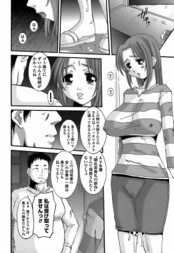 Page 204 of Choukyou Danchiduma