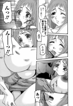 Page 221 of Choukyou Danchiduma