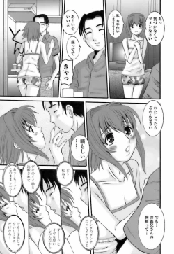 Page 91 of Choukyou Danchiduma