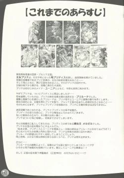 Page 4 of TGWOA 33 - Futari no Meikyuu Oujo VI