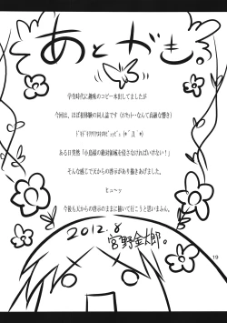 Page 20 of THE HIYOKO M@STER