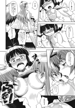 Page 11 of Sannin Baori